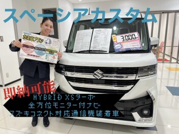 今週末もスズキアリーナ長浜店へ☆彡